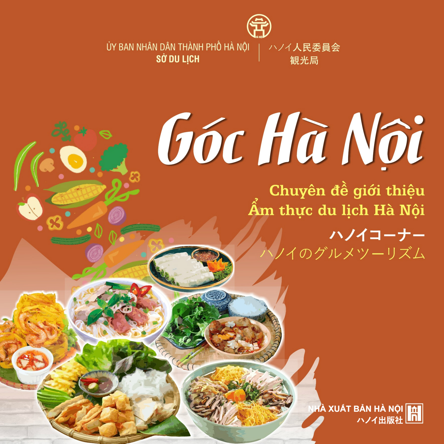 Góc Hà Nội ( tiếng nhật )