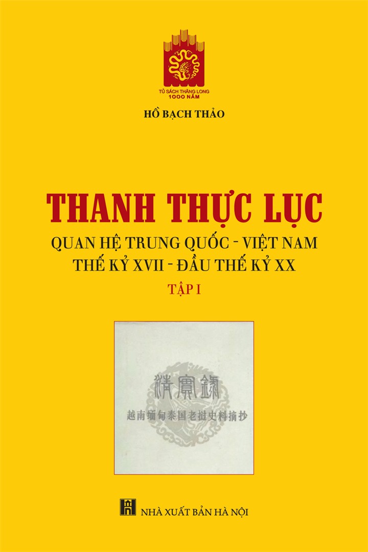 Thanh thực lục - Quan hệ Trung Quốc - Việt Nam thế kỷ XVII - đầu thế kỷ XX - Tập 1