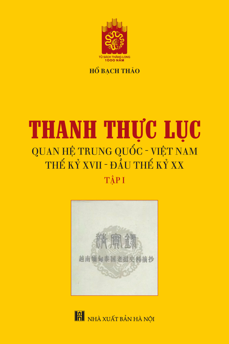 Thanh thực lục quan hệ Trung Quốc - Việt Nam thế kỷ XVII - đầu thế kỷ XX tập I